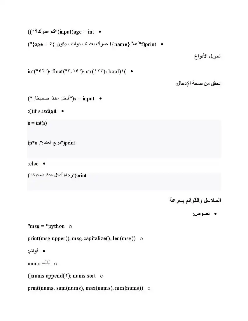 صفحة 25