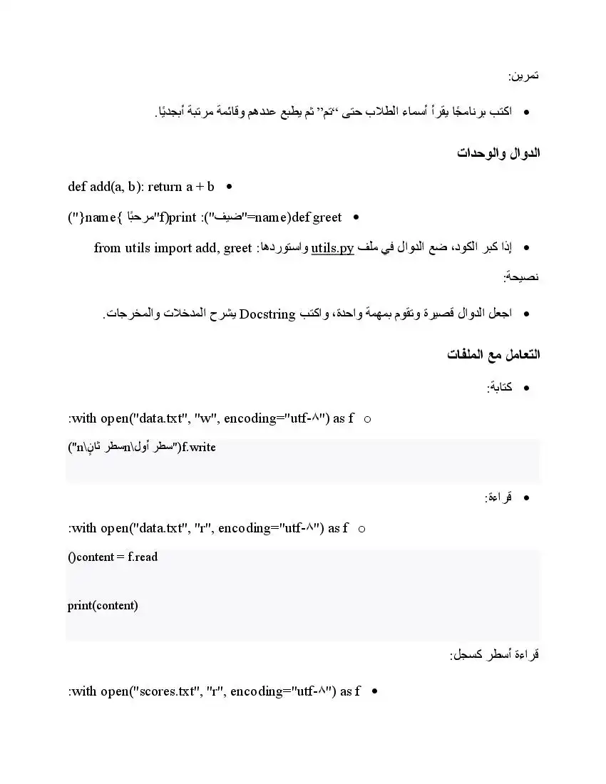 صفحة 26