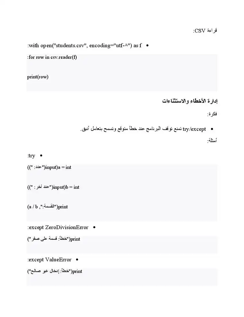 صفحة 28