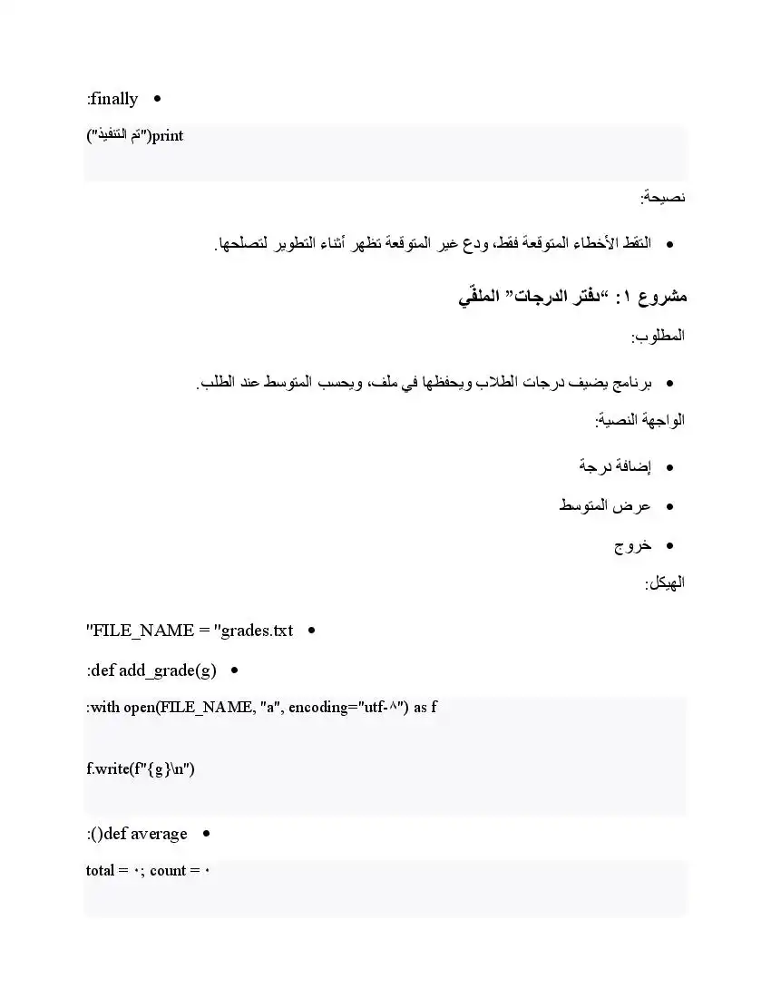 صفحة 29