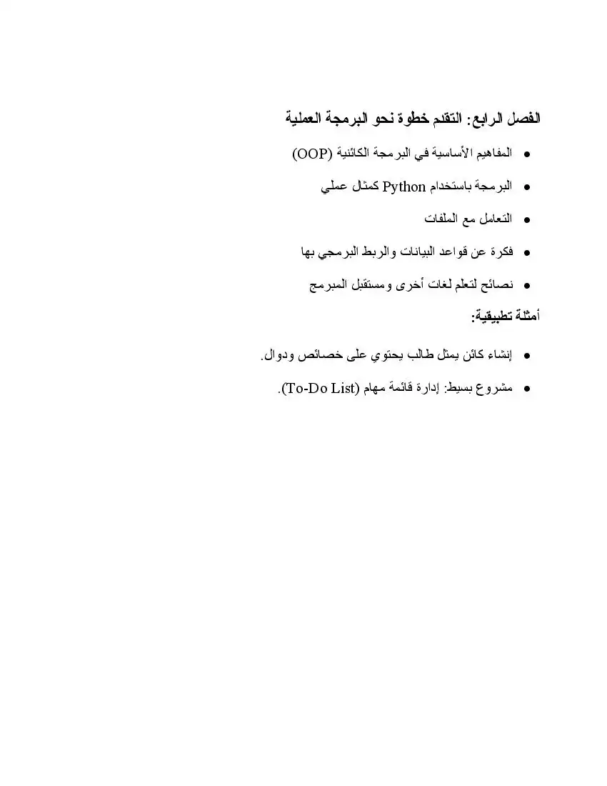 صفحة 3