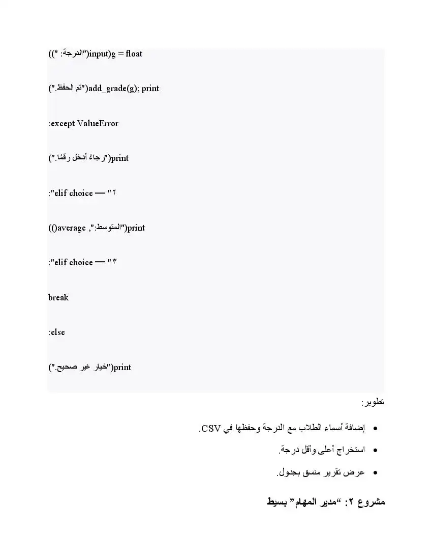 صفحة 31