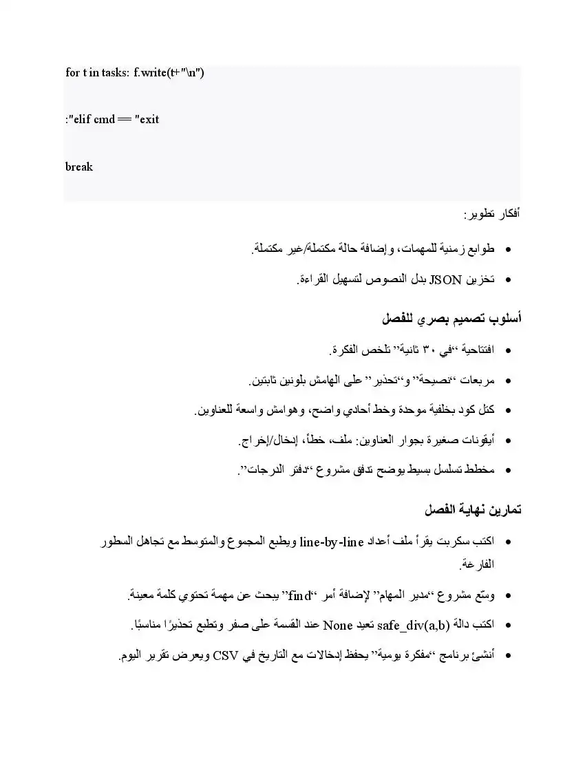 صفحة 33