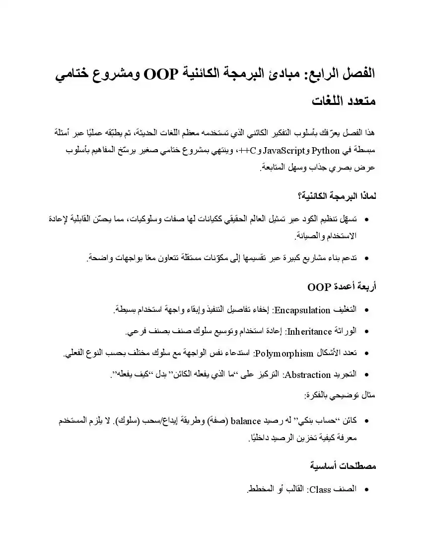 صفحة 35