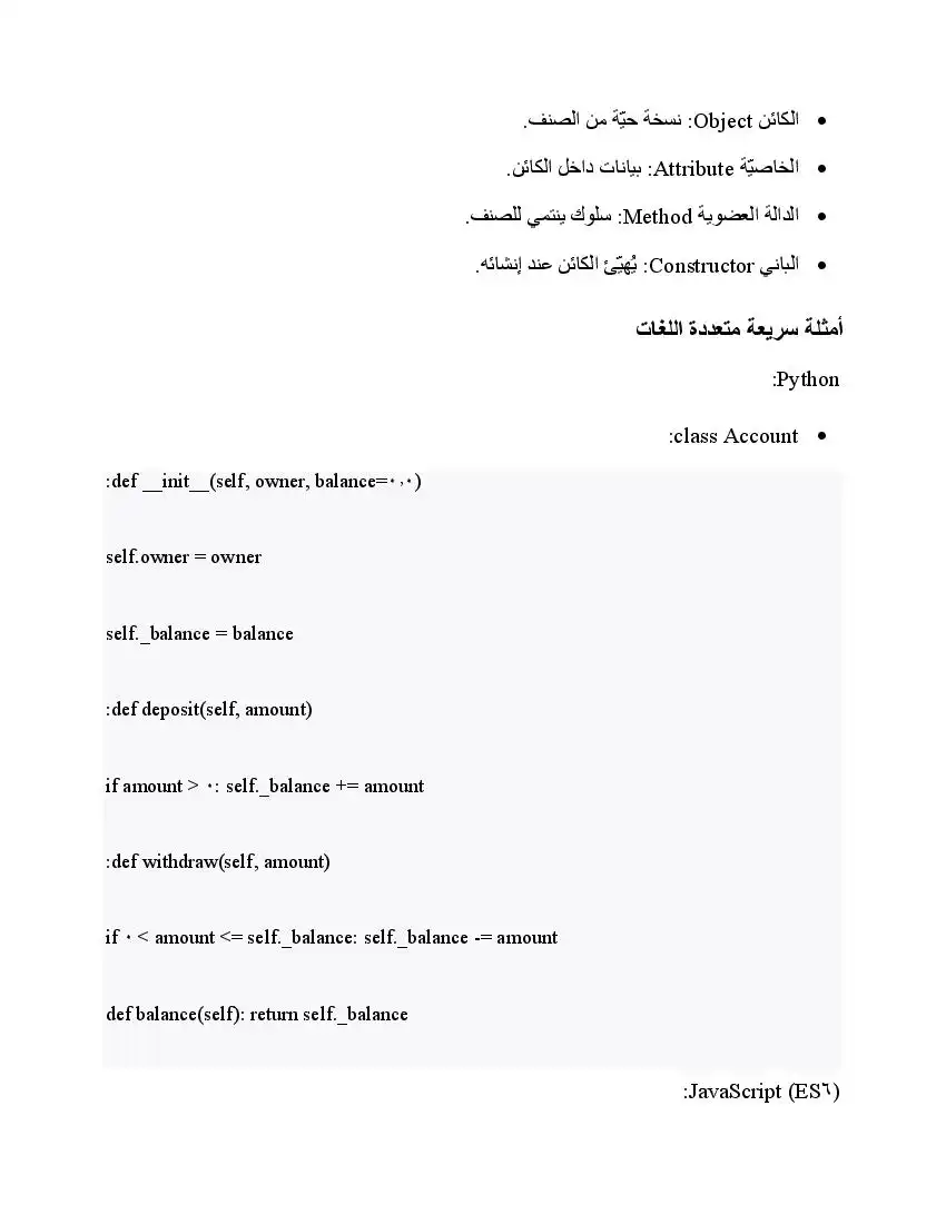 صفحة 36