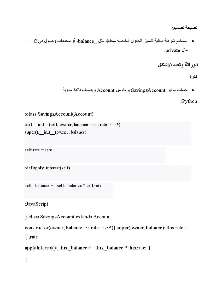 صفحة 38