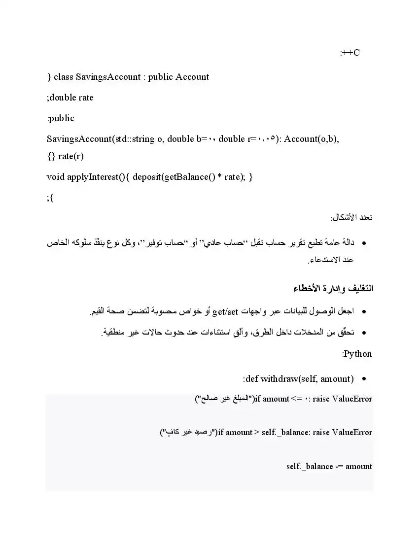صفحة 39