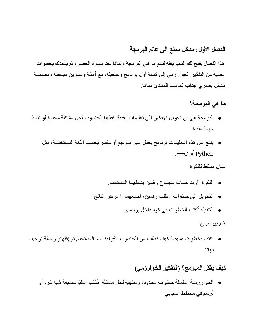 صفحة 4