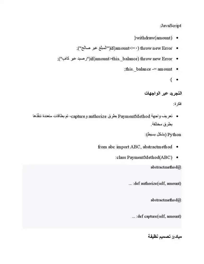 صفحة 40