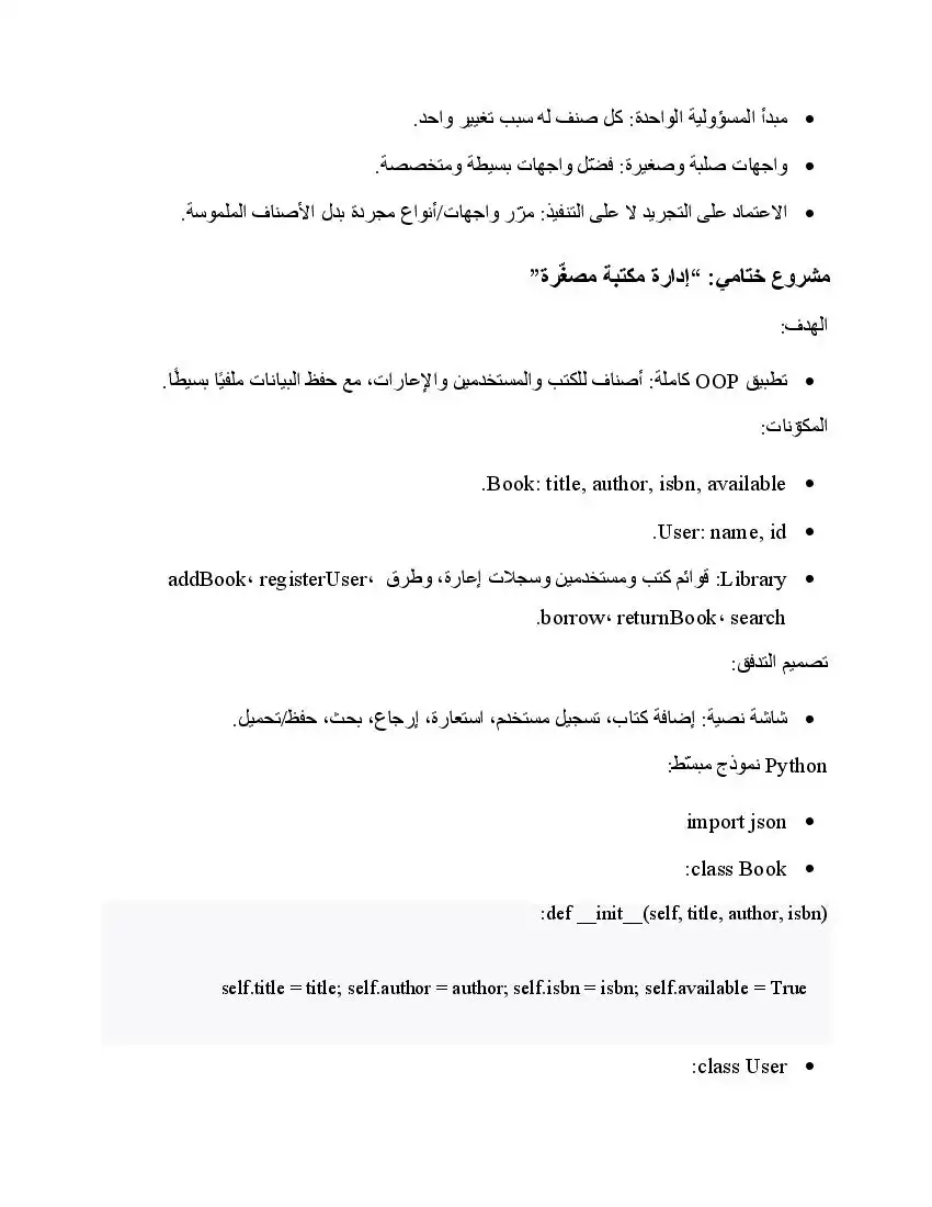 صفحة 41
