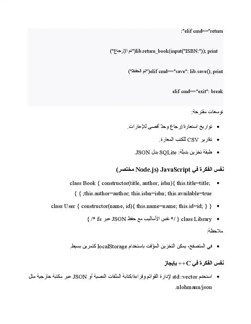 صفحة 45