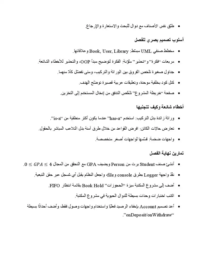 صفحة 46