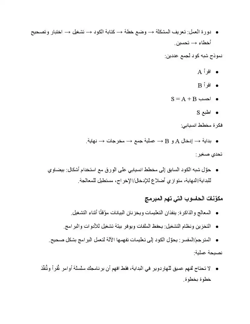 صفحة 5