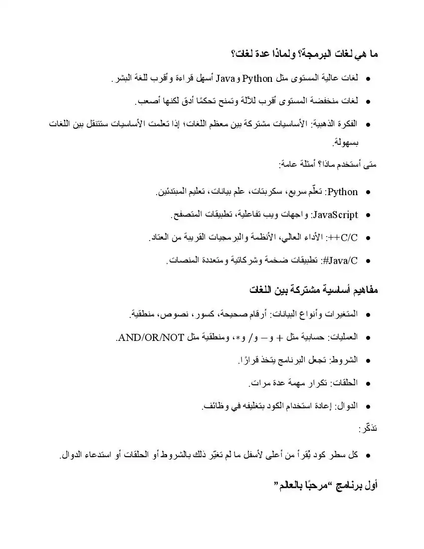 صفحة 6