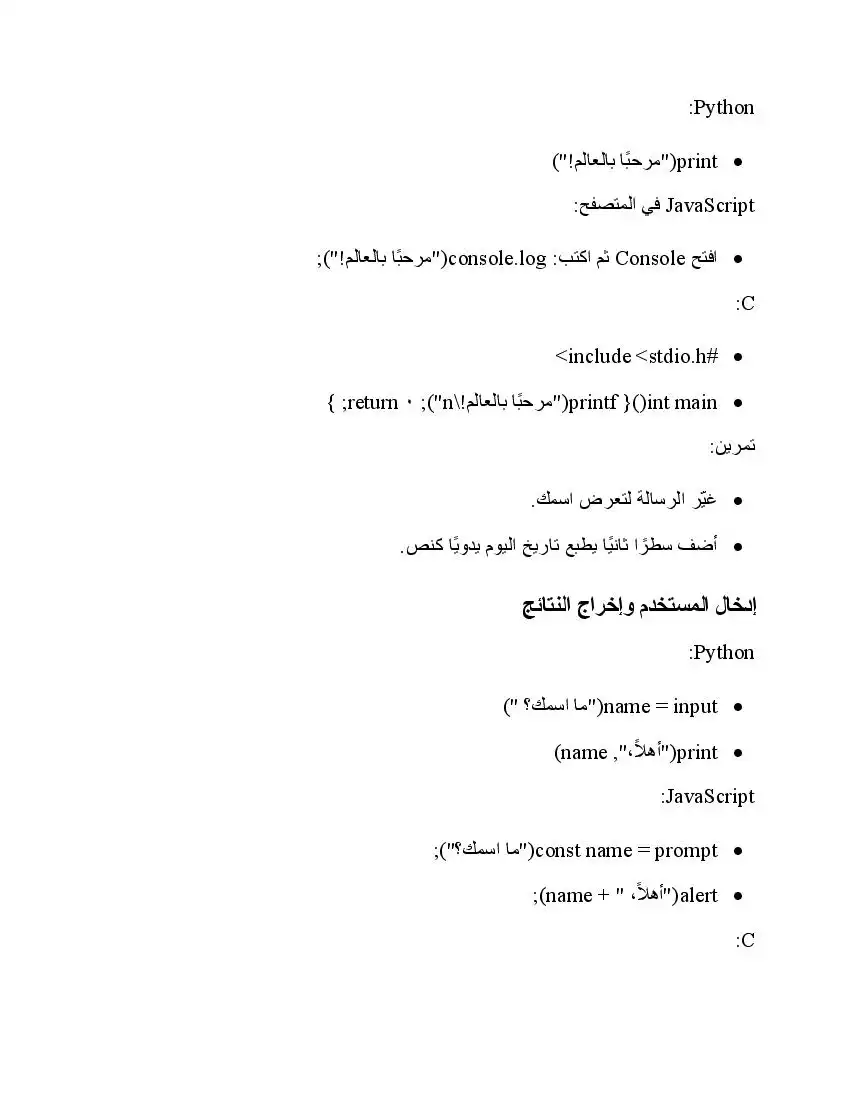 صفحة 7