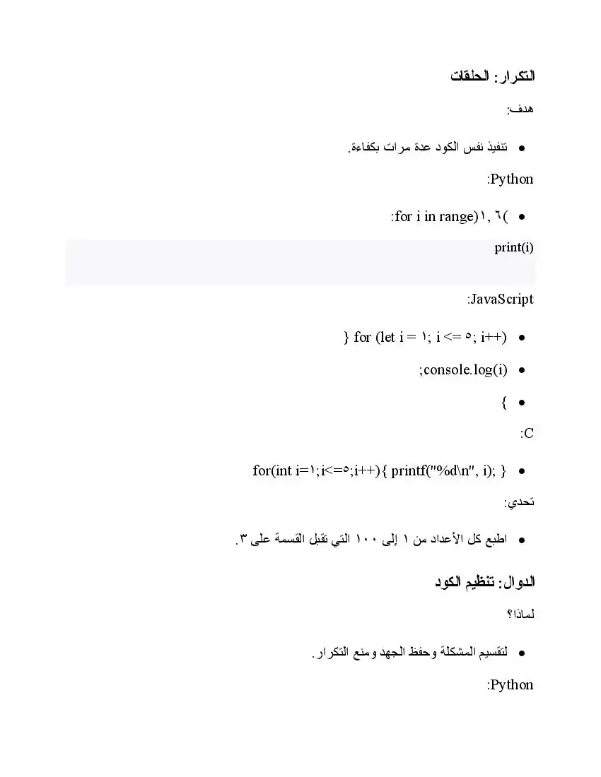 صفحة 9
