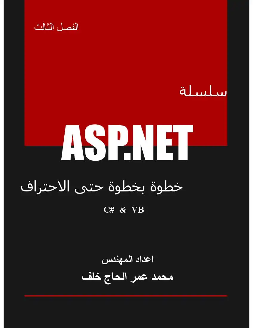 ASP.NET ( + )