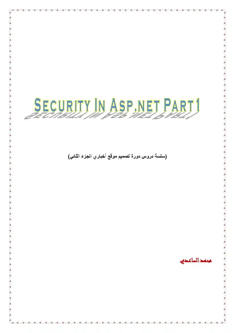 Security In Asp.net Part1
