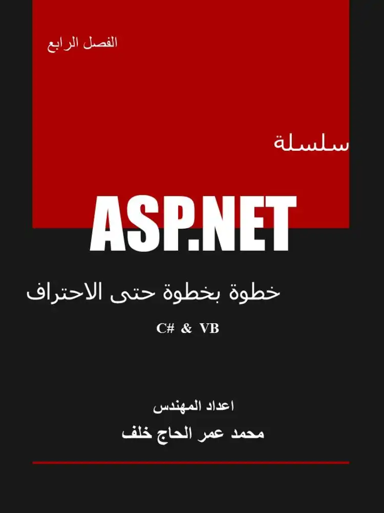 : ASP.NET ( )