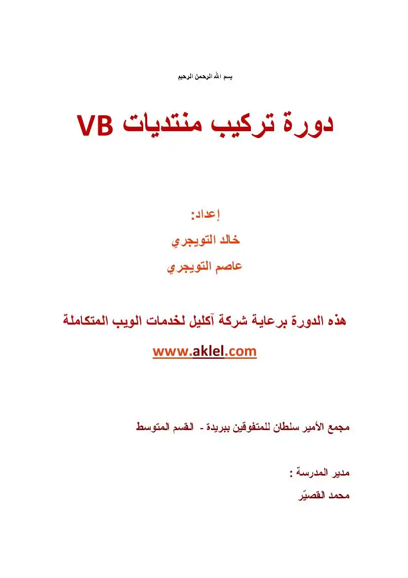 انشاء منتدى vb على مساحة مجانية