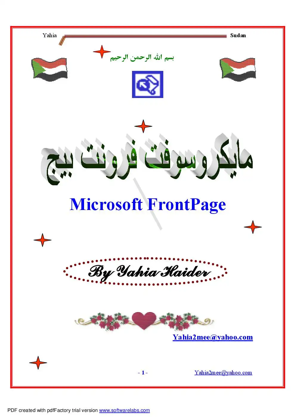 شرح برنامج frontpage 2010