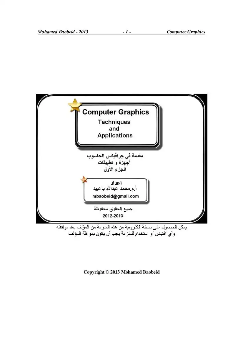 Computer Graphics -Intro
