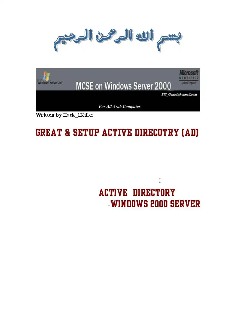 Active Directory 2000