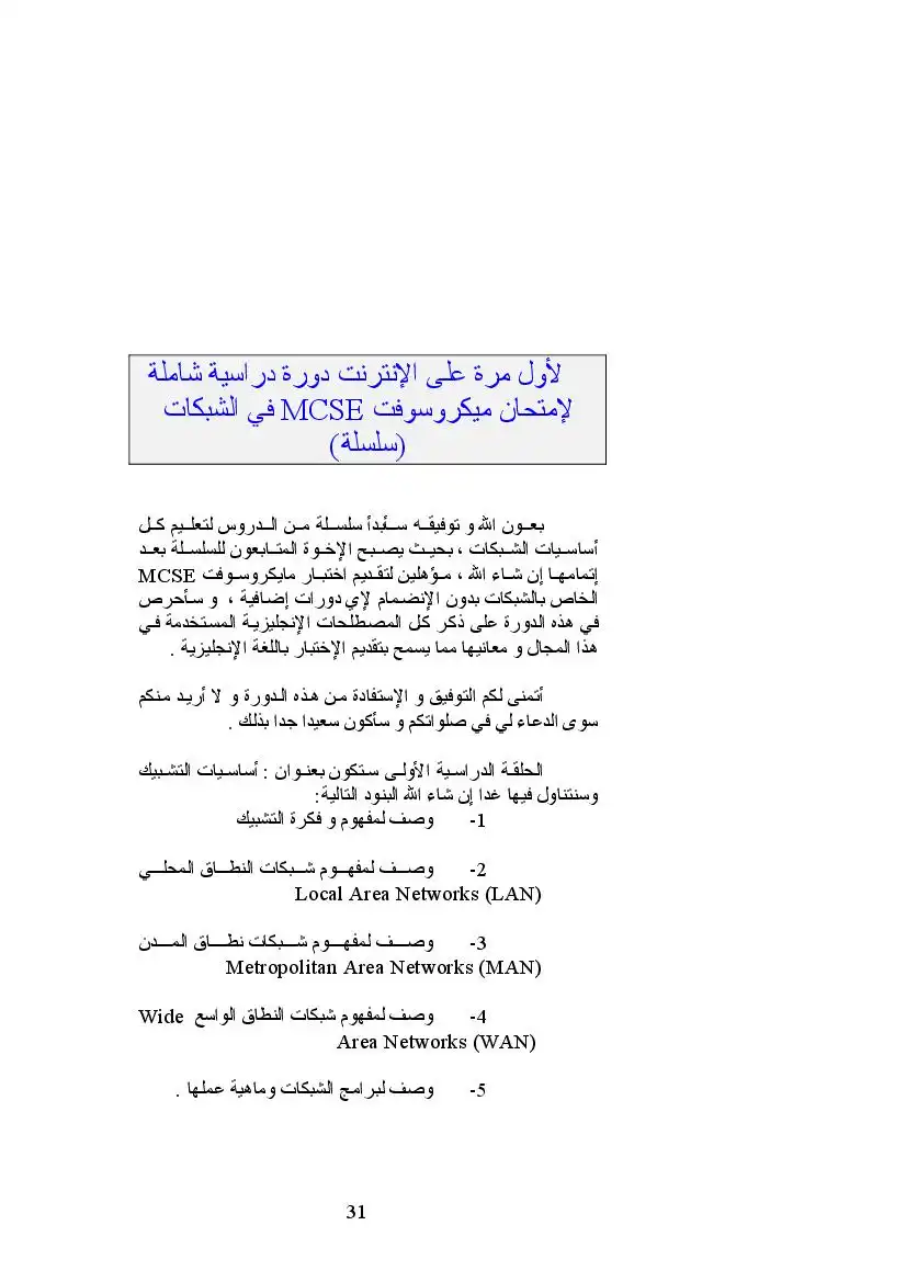 تعلم الايزا 2004 باللغة العربية