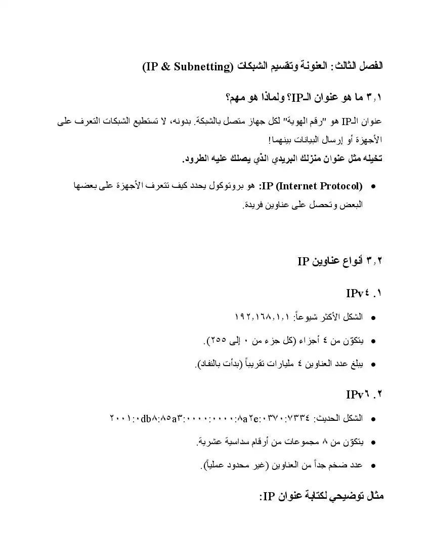 صفحة 14
