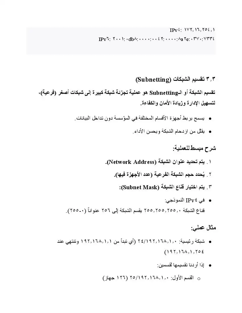 صفحة 15
