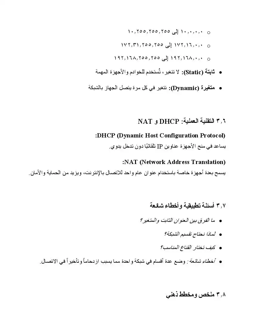صفحة 17