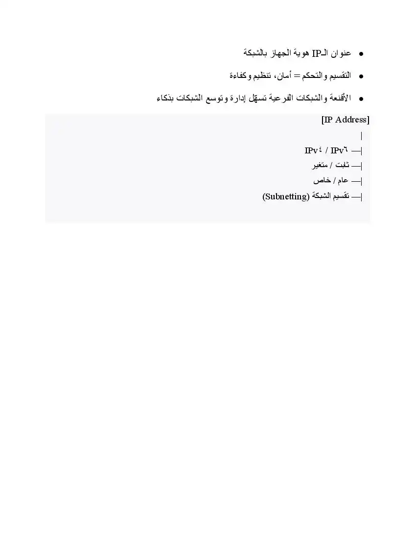 صفحة 18