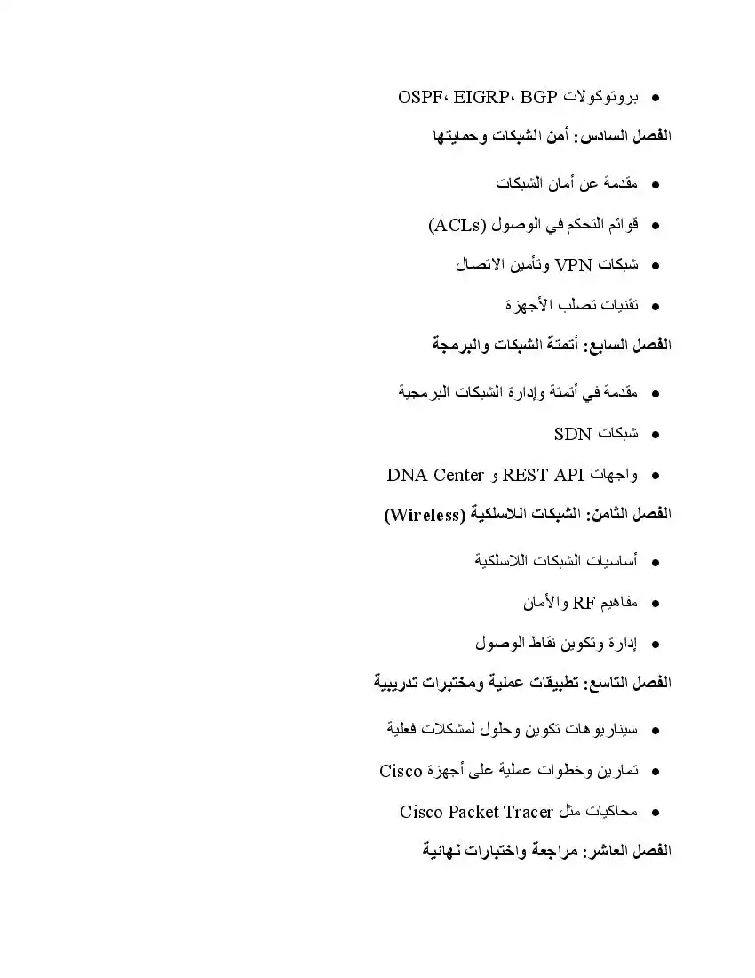 صفحة 2
