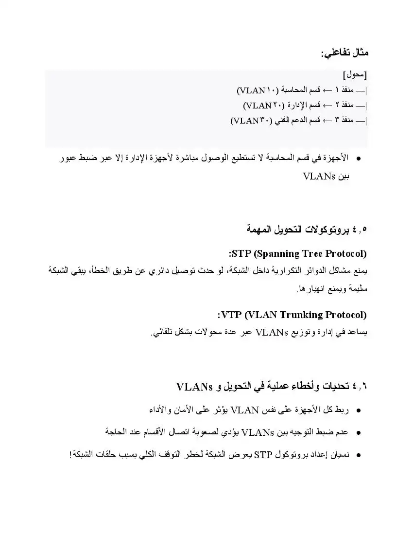 صفحة 23