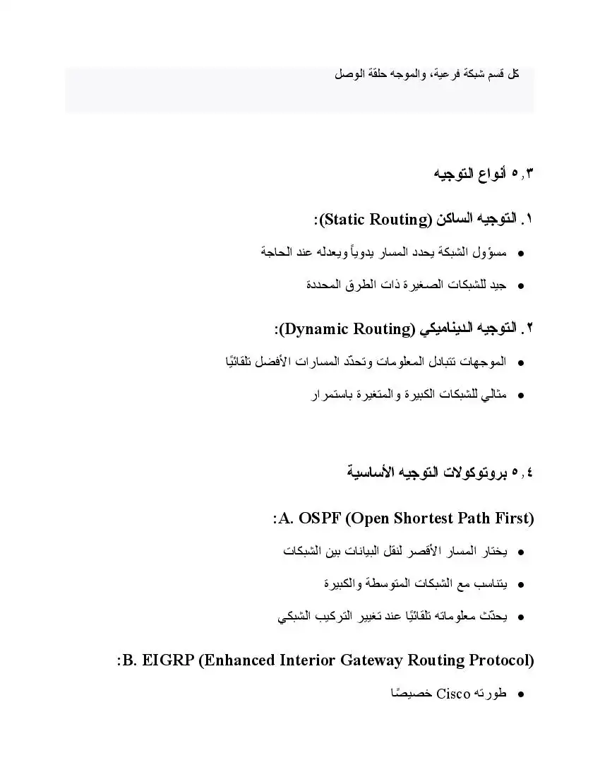 صفحة 26