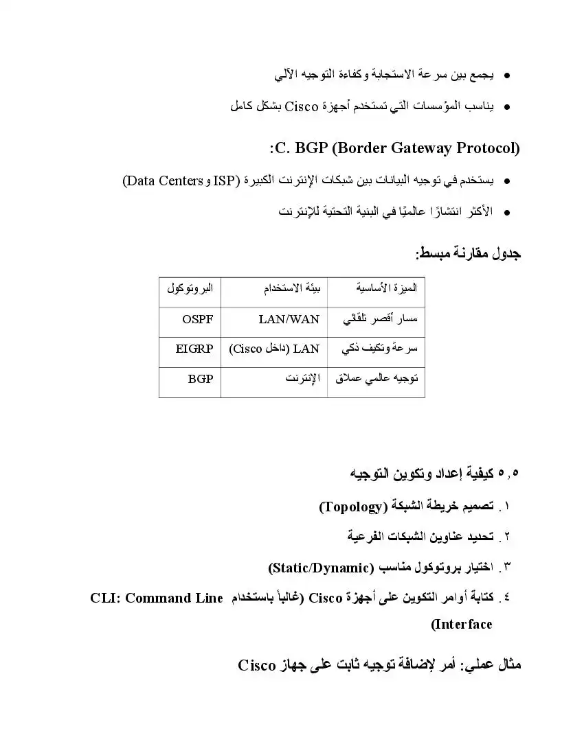 صفحة 27