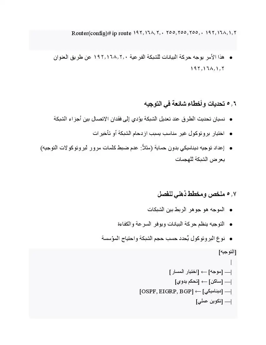 صفحة 28