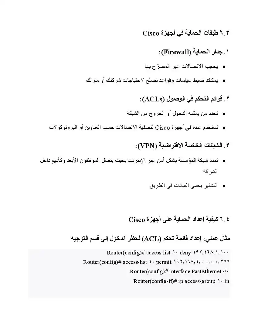 صفحة 30
