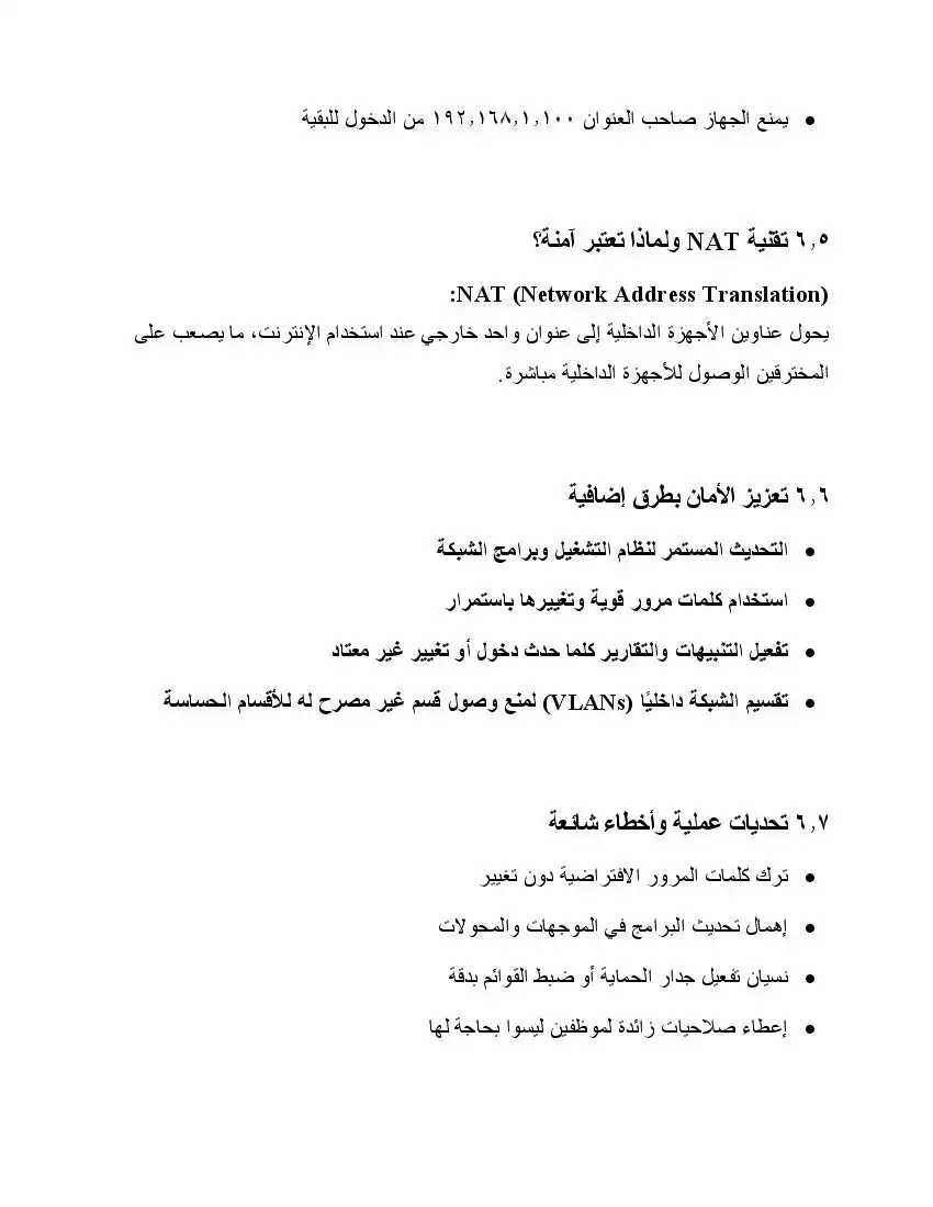 صفحة 31