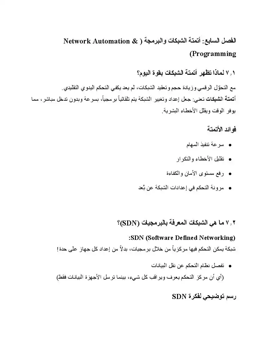 صفحة 33