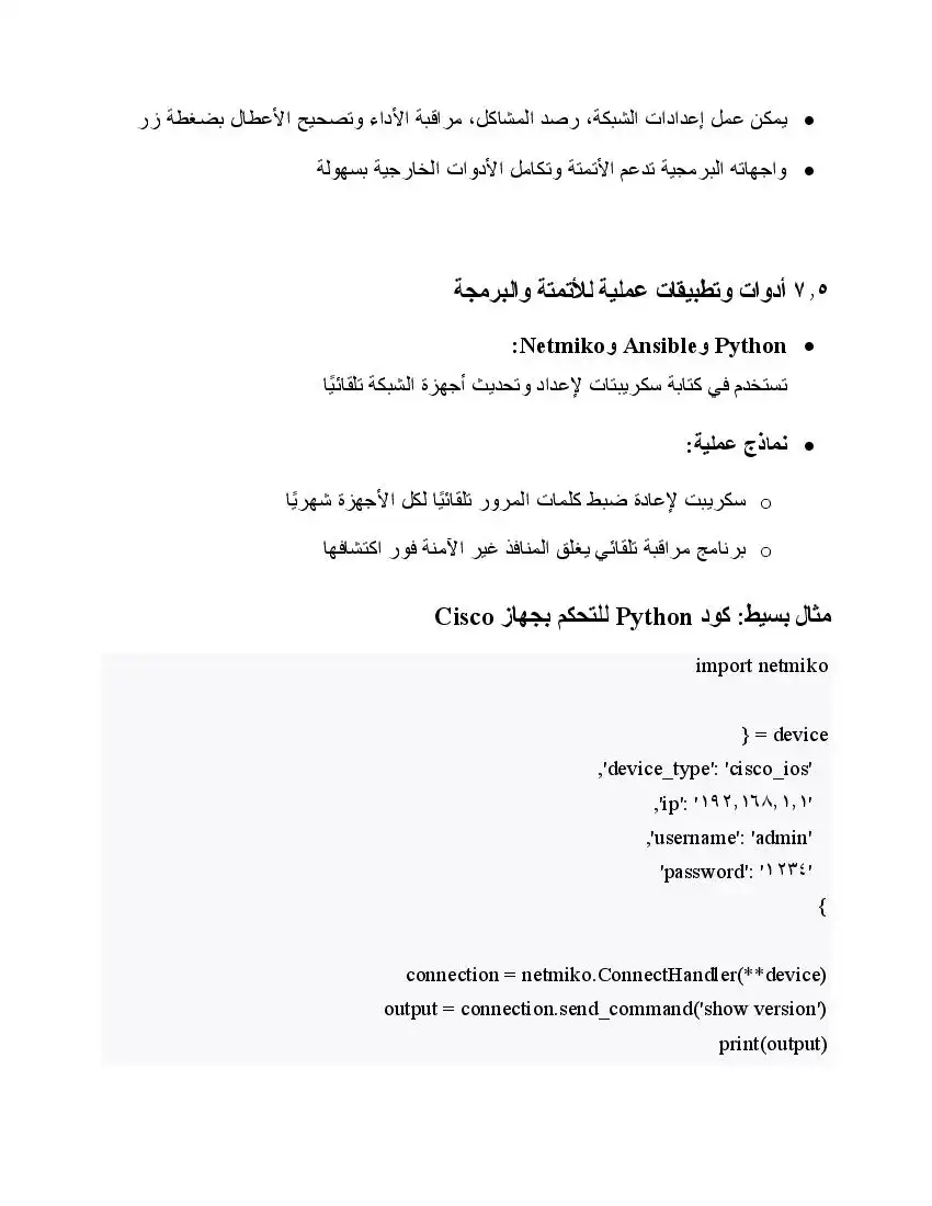 صفحة 35
