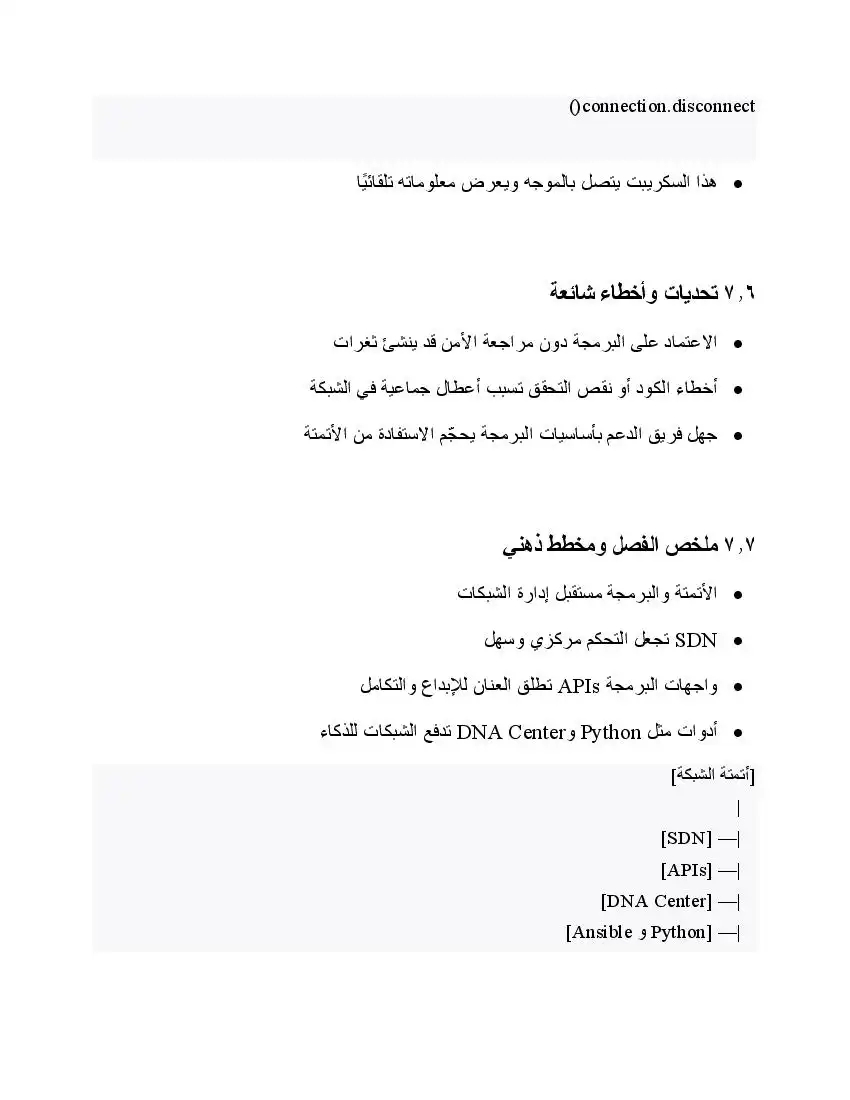 صفحة 36