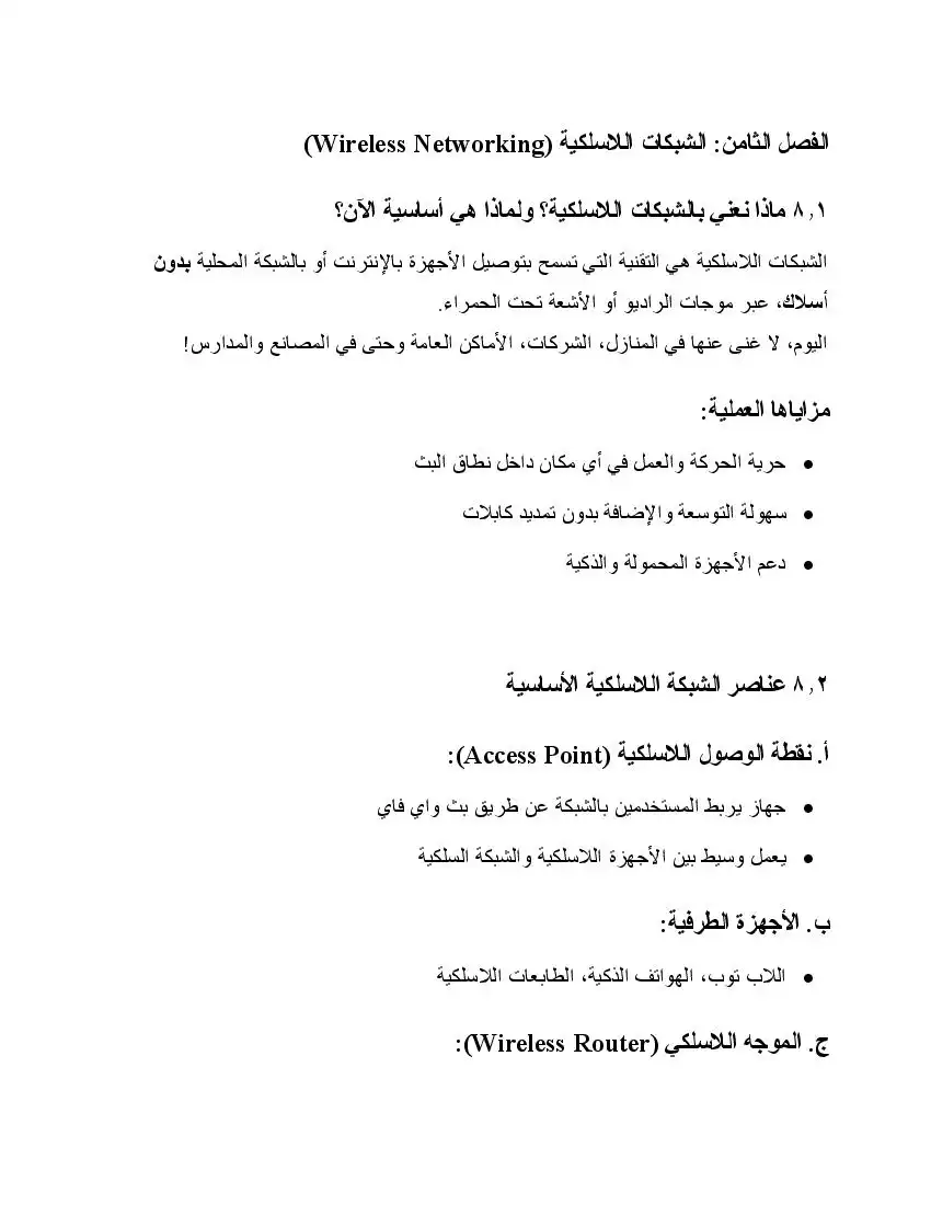 صفحة 38
