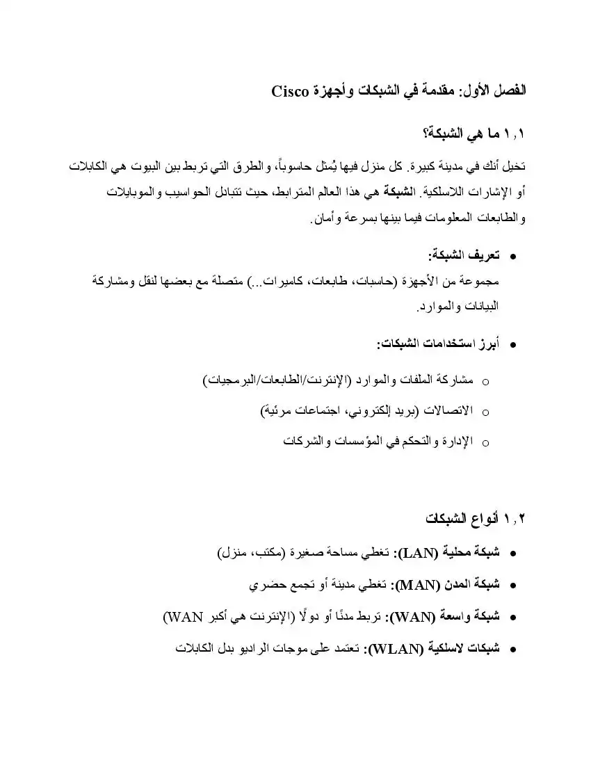 صفحة 4