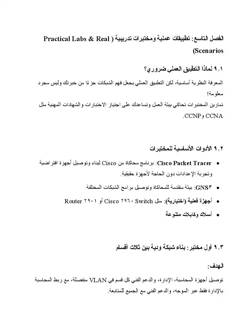 صفحة 42