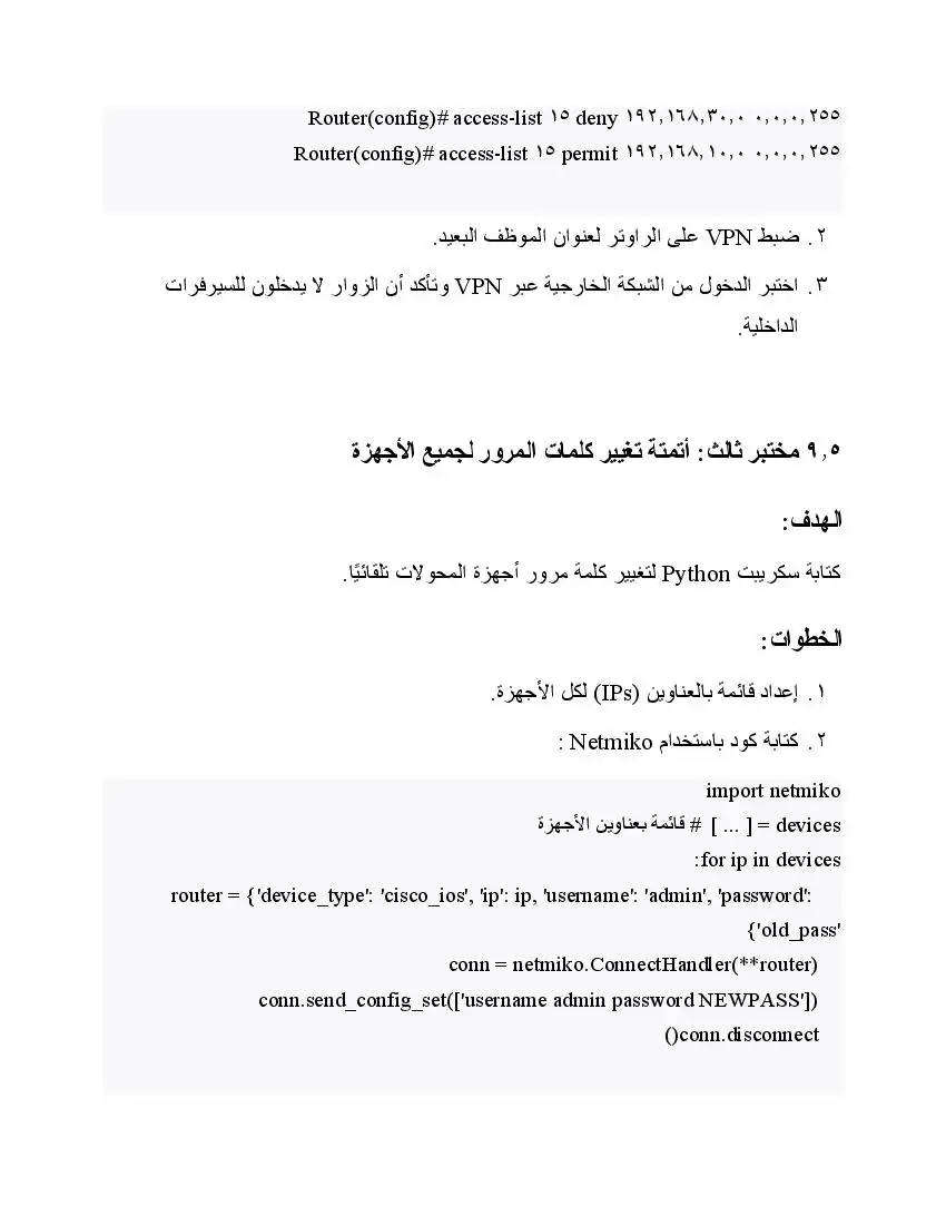 صفحة 44