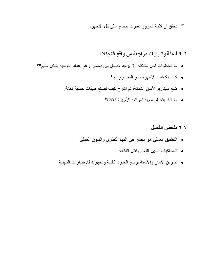 صفحة 45