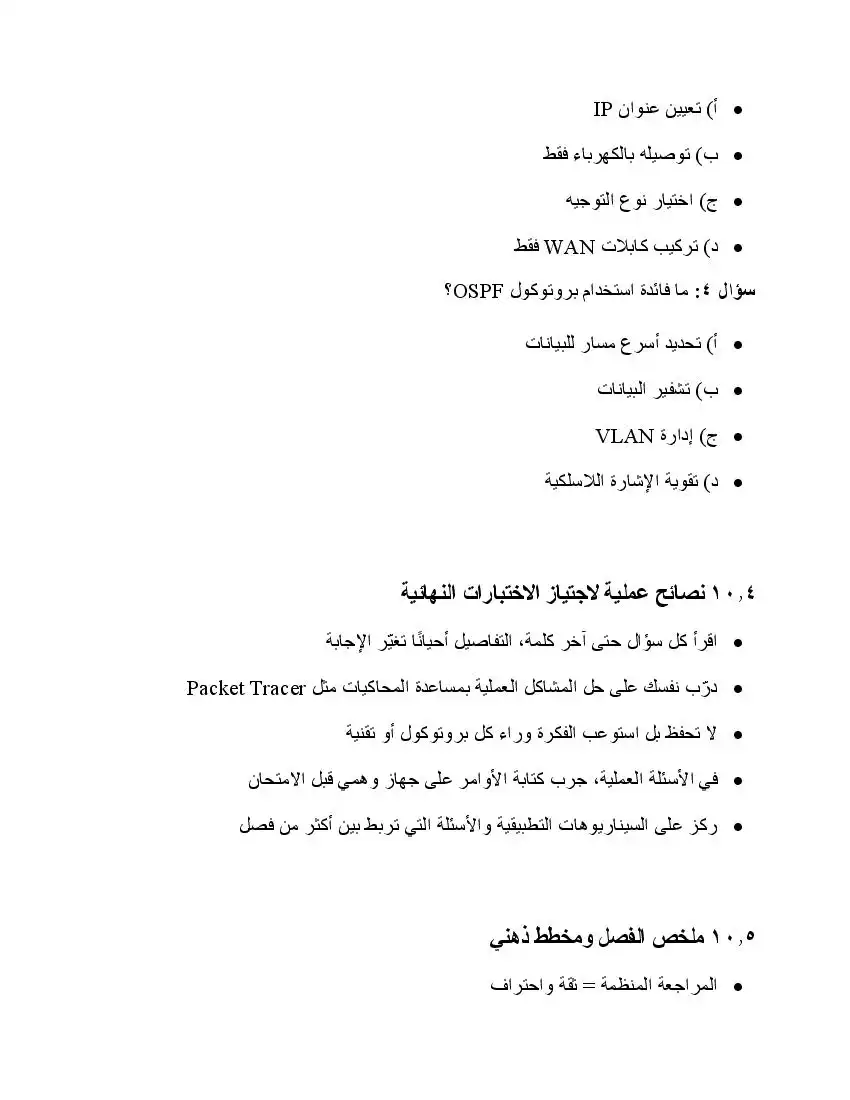 صفحة 48