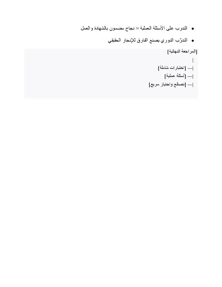 صفحة 49