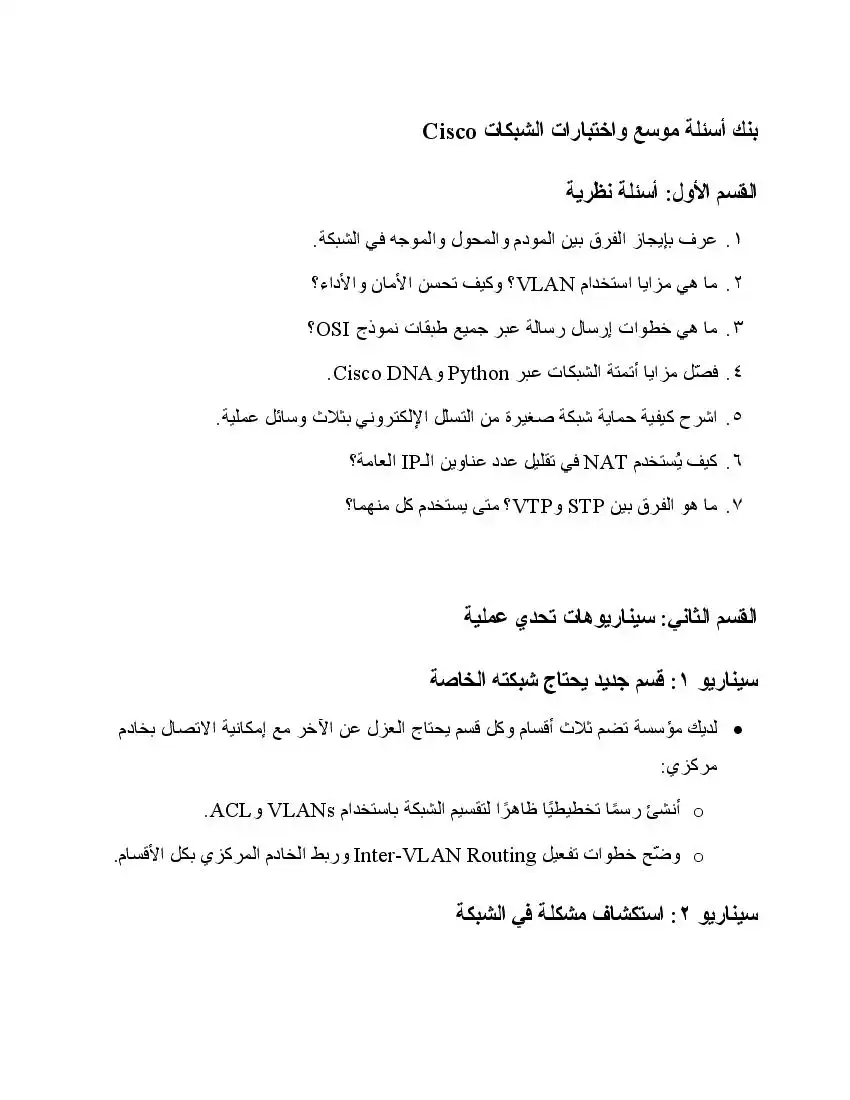 صفحة 50